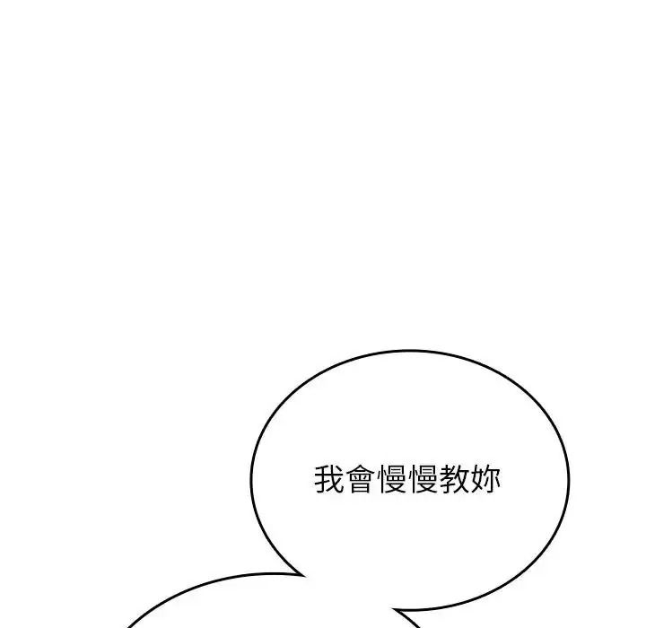 不一样的甜点第18話