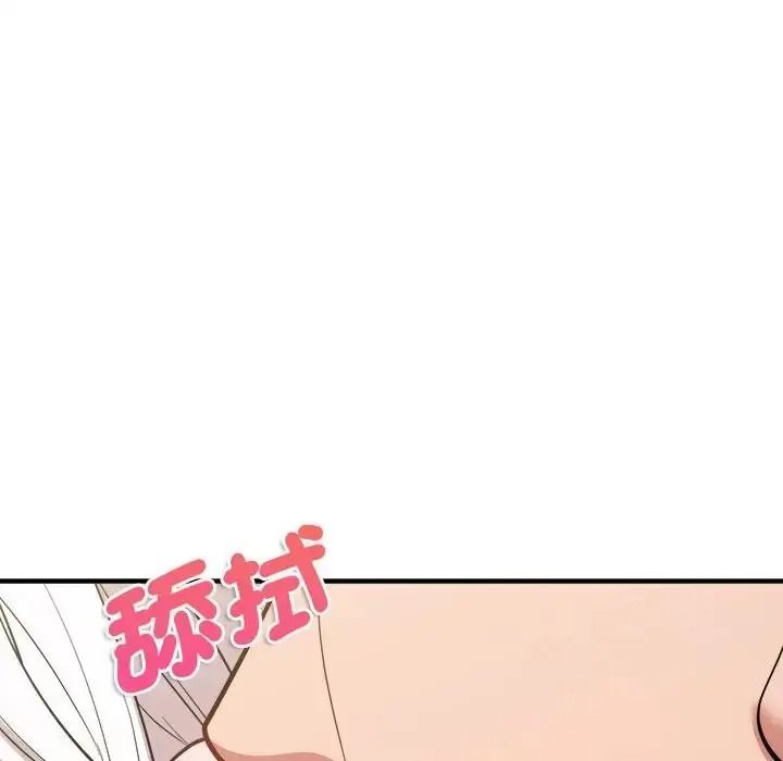 不一樣的甜點第18話