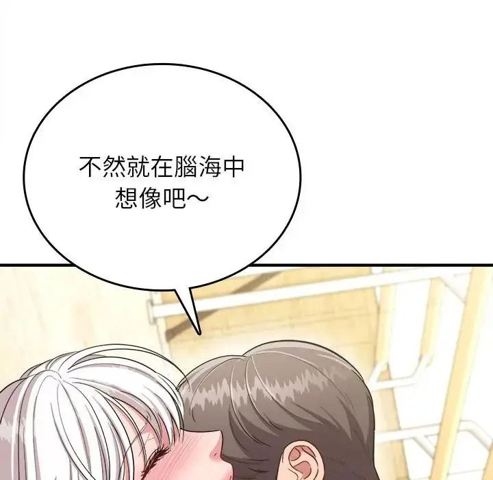 不一样的甜点第18話