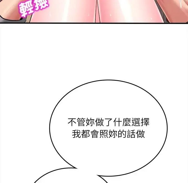 不一样的甜点第18話