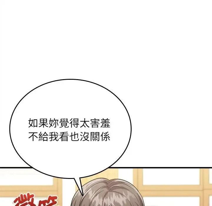 不一样的甜点第18話
