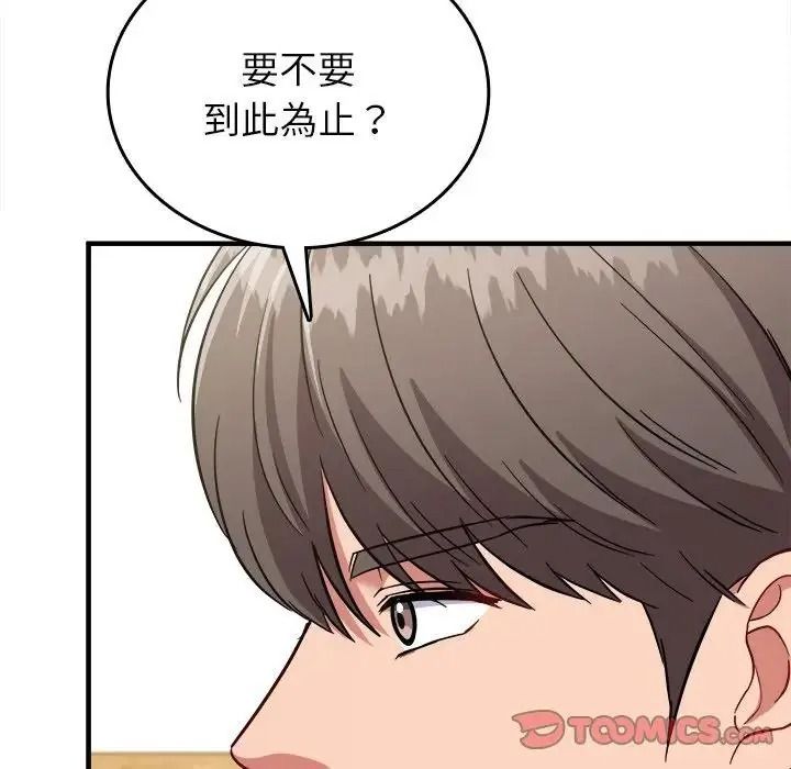 不一樣的甜點第18話
