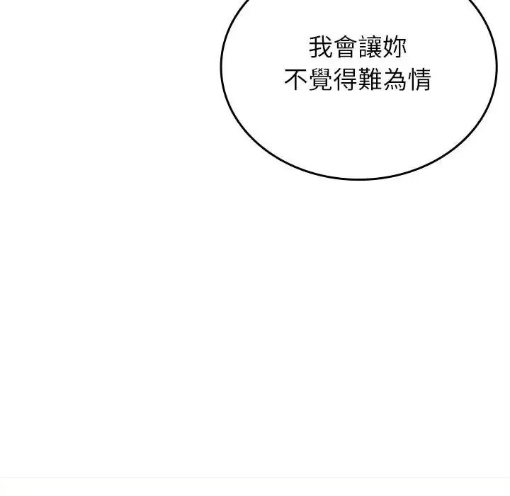 不一样的甜点第18話