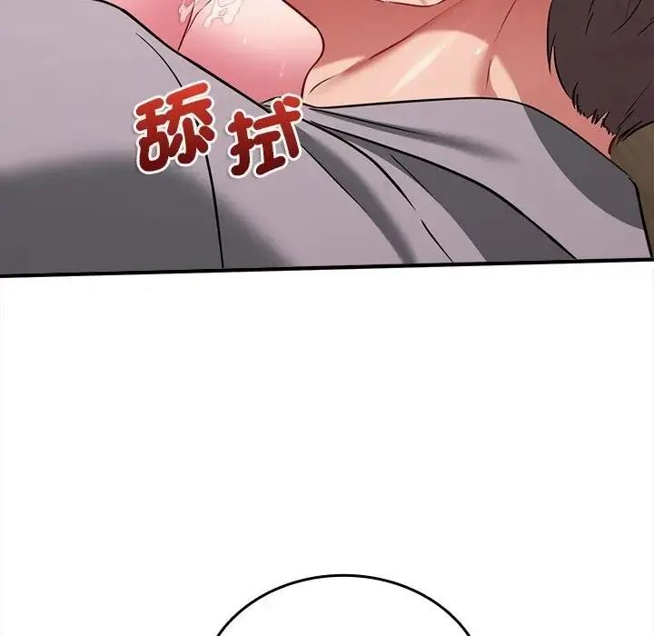 不一樣的甜點第18話