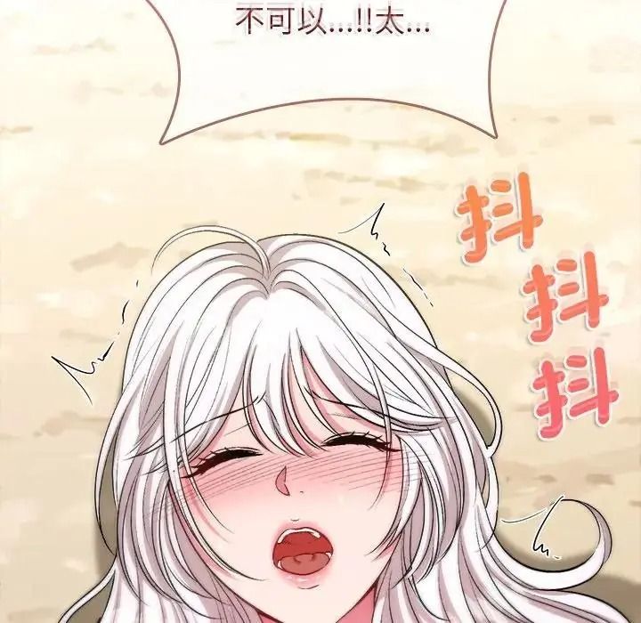 不一样的甜点第18話