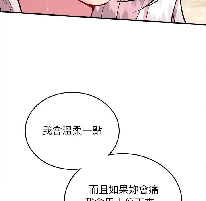 不一樣的甜點第18話