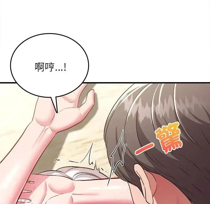 不一样的甜点第18話