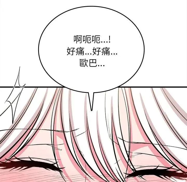 不一样的甜点第18話