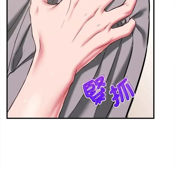 不一樣的甜點第18話