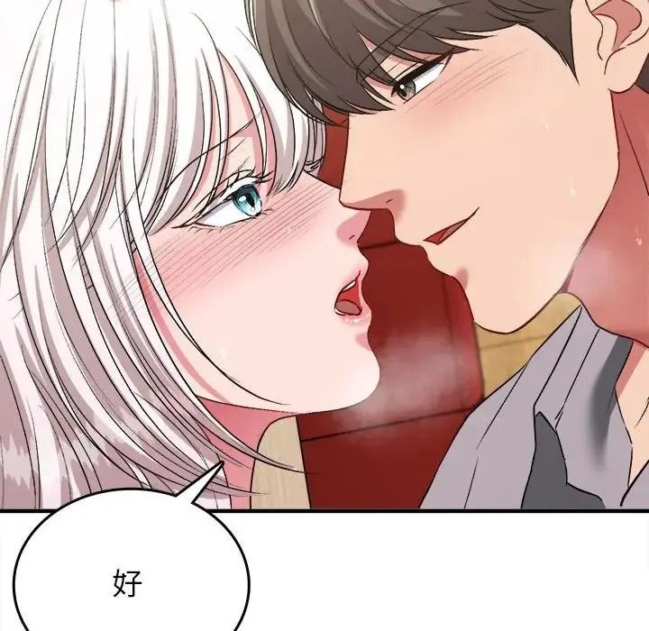 不一樣的甜點第18話