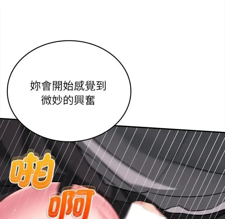 不一样的甜点第18話
