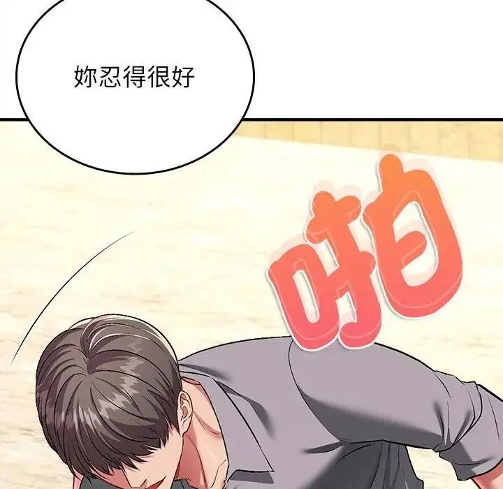 不一样的甜点第18話