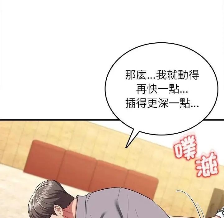 不一樣的甜點第18話