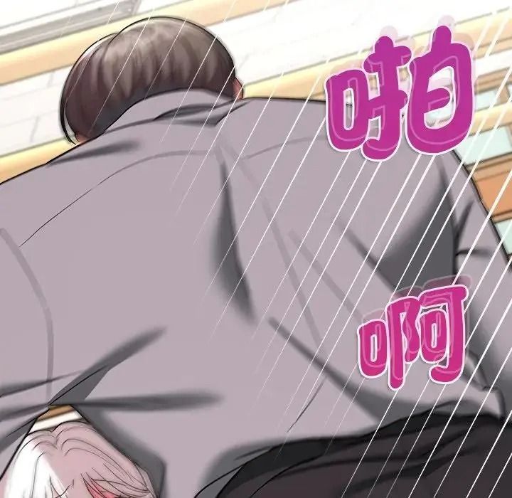 不一样的甜点第18話