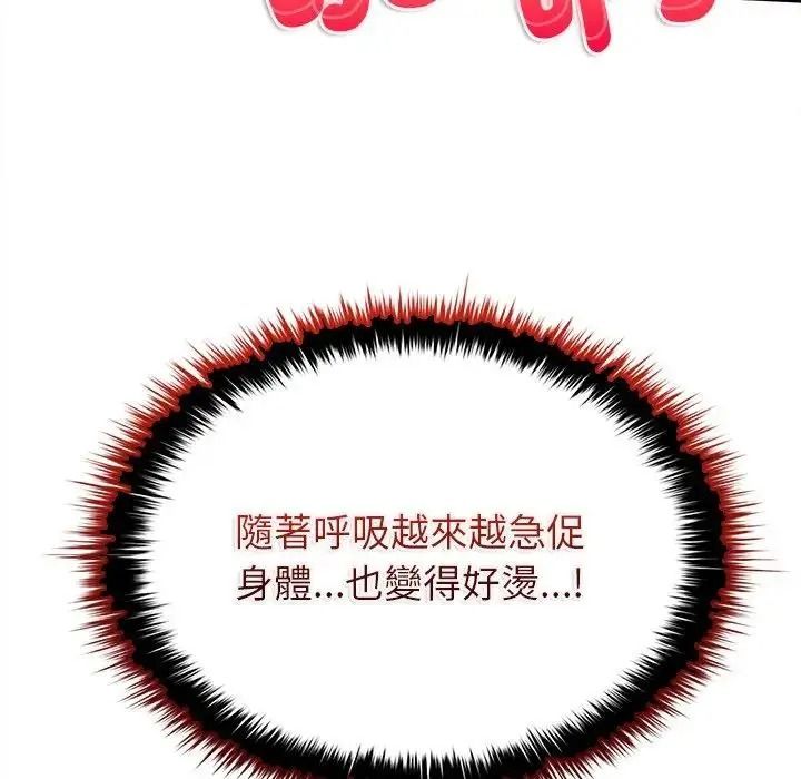 不一样的甜点第18話