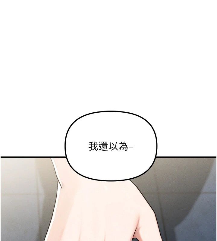 朋友妈妈我天菜第4話-用內射代替戀愛諮商