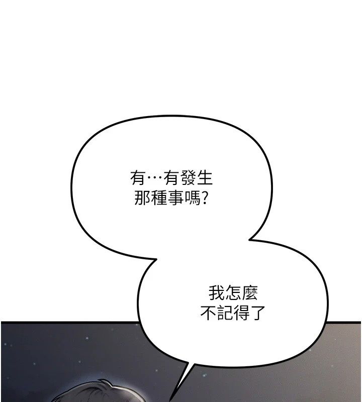 朋友媽媽我天菜第4話-用內射代替戀愛諮商