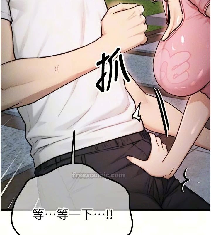 朋友媽媽我天菜第4話-用內射代替戀愛諮商