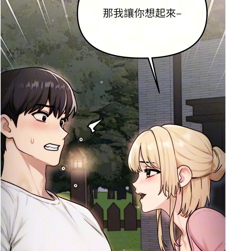 朋友媽媽我天菜第4話-用內射代替戀愛諮商