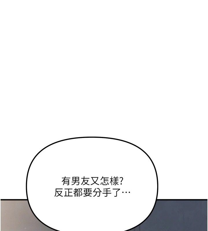 朋友媽媽我天菜第4話-用內射代替戀愛諮商