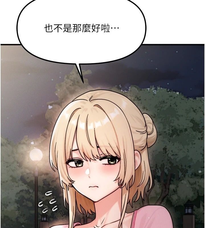朋友媽媽我天菜第4話-用內射代替戀愛諮商