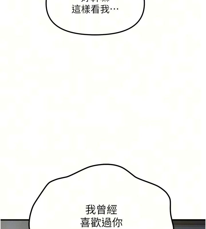 朋友媽媽我天菜第4話-用內射代替戀愛諮商