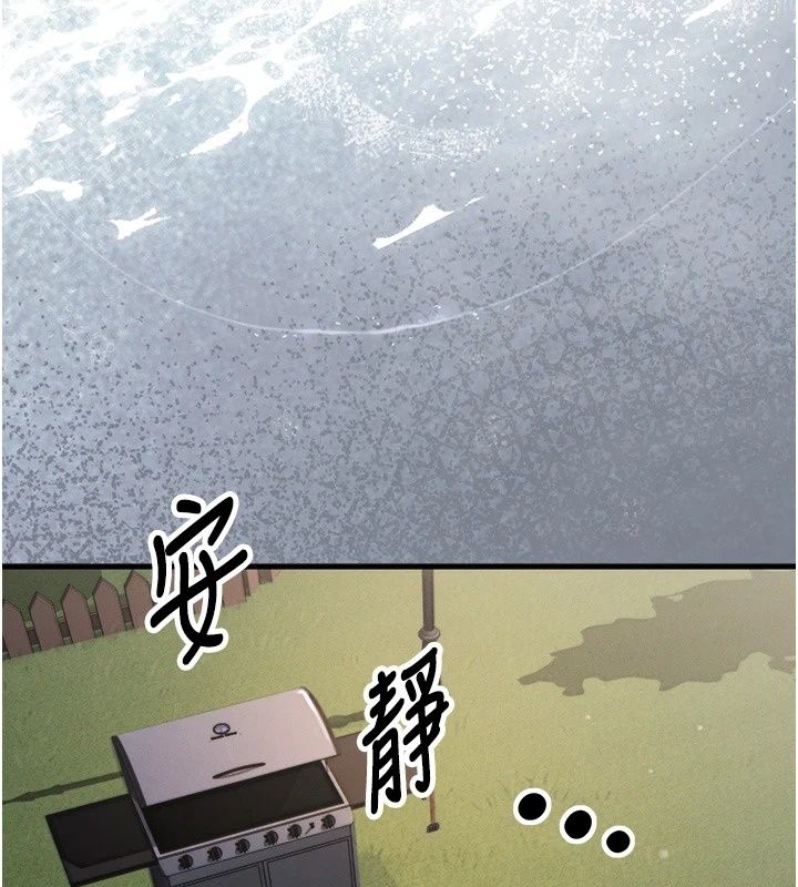 朋友媽媽我天菜第4話-用內射代替戀愛諮商