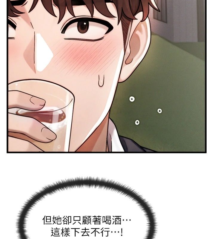 朋友媽媽我天菜第4話-用內射代替戀愛諮商