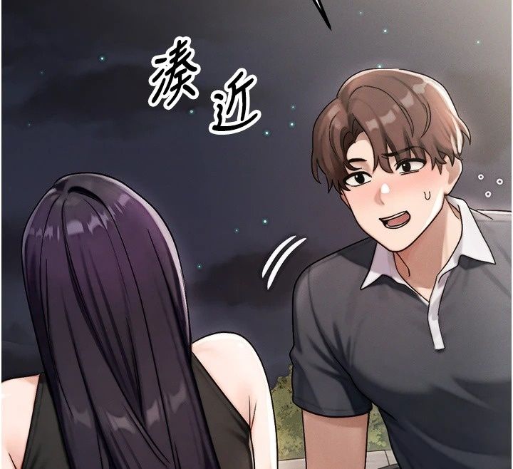 朋友媽媽我天菜第4話-用內射代替戀愛諮商