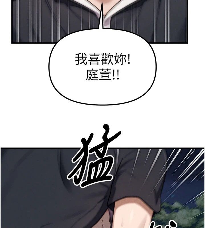 朋友妈妈我天菜第4話-用內射代替戀愛諮商