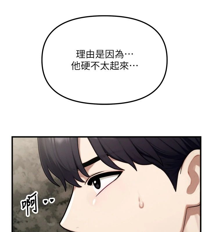 朋友妈妈我天菜第4話-用內射代替戀愛諮商