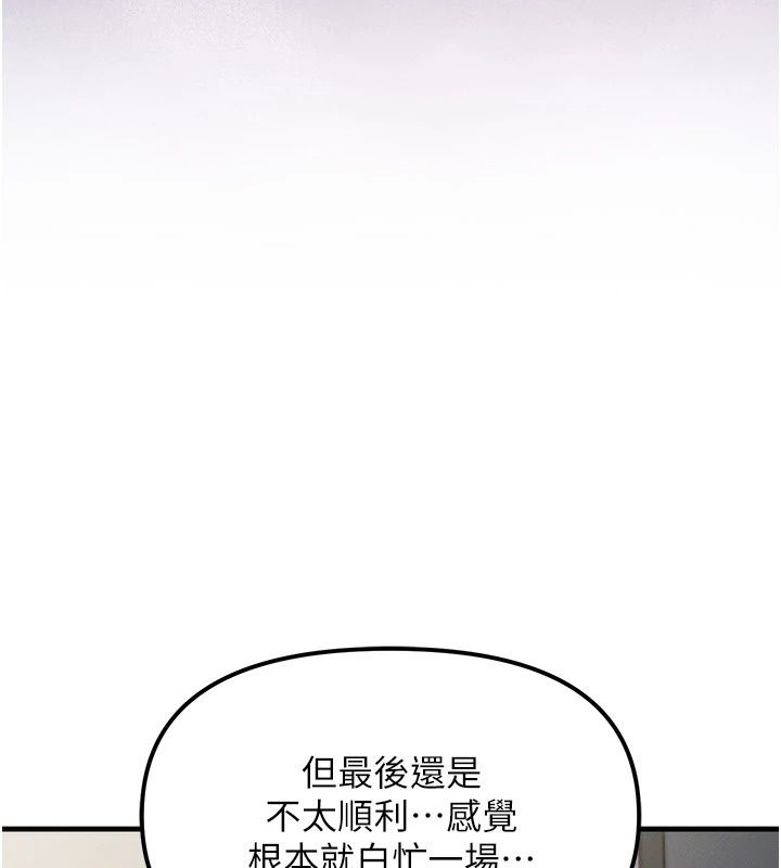 朋友媽媽我天菜第4話-用內射代替戀愛諮商