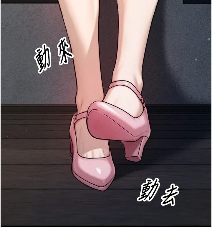 朋友媽媽我天菜第4話-用內射代替戀愛諮商