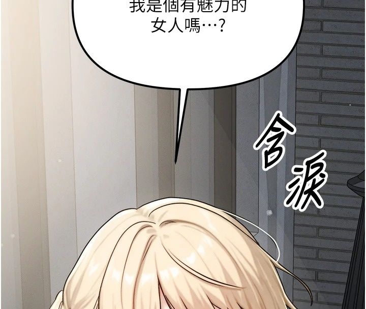 朋友媽媽我天菜第4話-用內射代替戀愛諮商