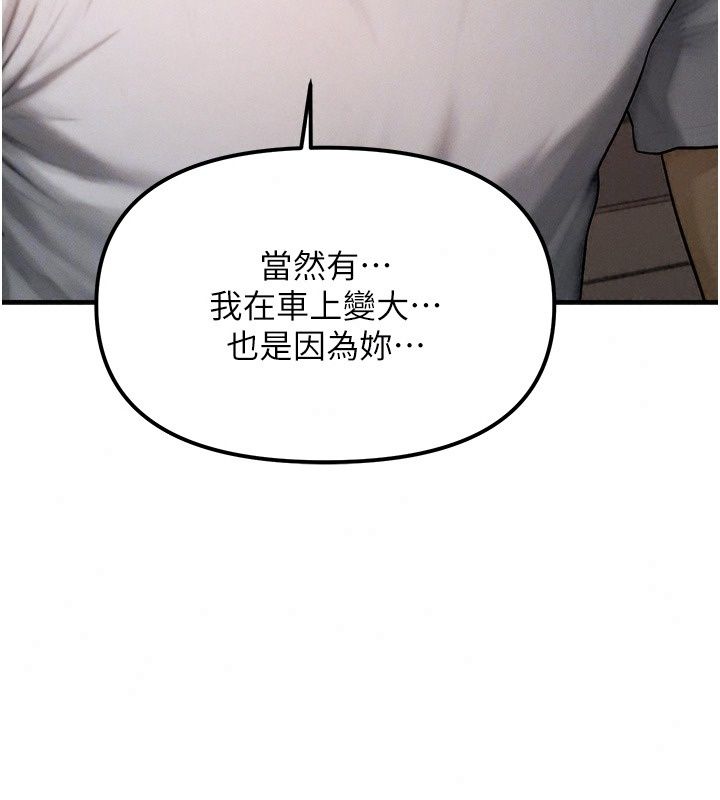 朋友媽媽我天菜第4話-用內射代替戀愛諮商