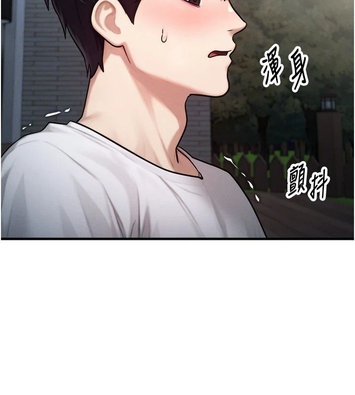 朋友媽媽我天菜第4話-用內射代替戀愛諮商