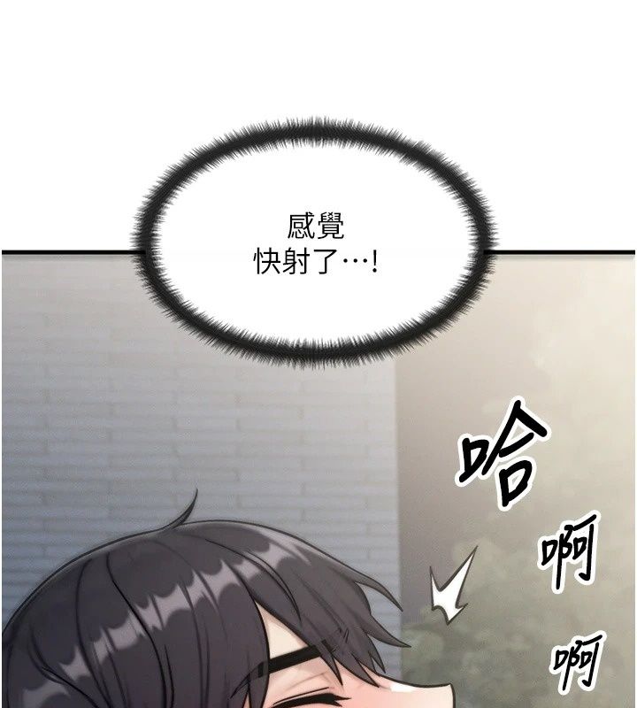 朋友媽媽我天菜第4話-用內射代替戀愛諮商