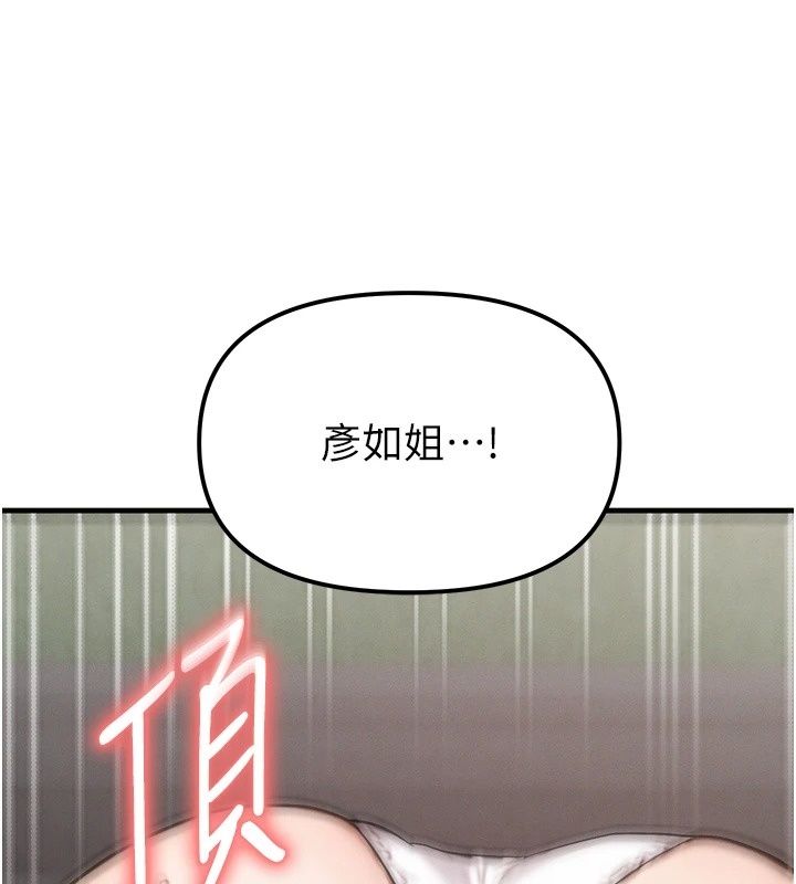 朋友媽媽我天菜第4話-用內射代替戀愛諮商