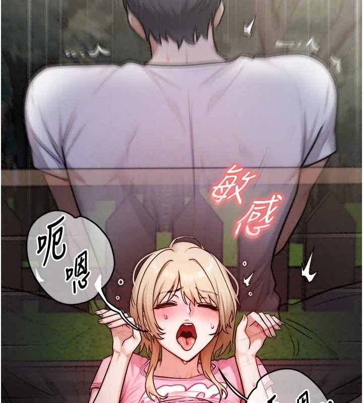 朋友媽媽我天菜第4話-用內射代替戀愛諮商
