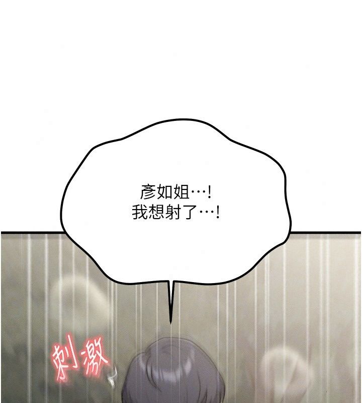 朋友媽媽我天菜第4話-用內射代替戀愛諮商