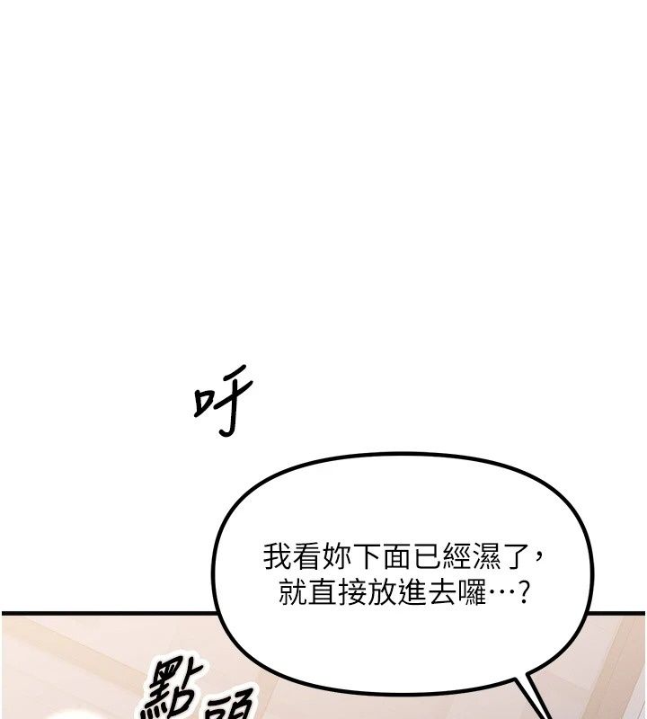 朋友媽媽我天菜第5話-好奇怪&hellip;在裡面變大了