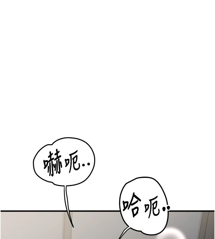 朋友媽媽我天菜第5話-好奇怪…在裡面變大了