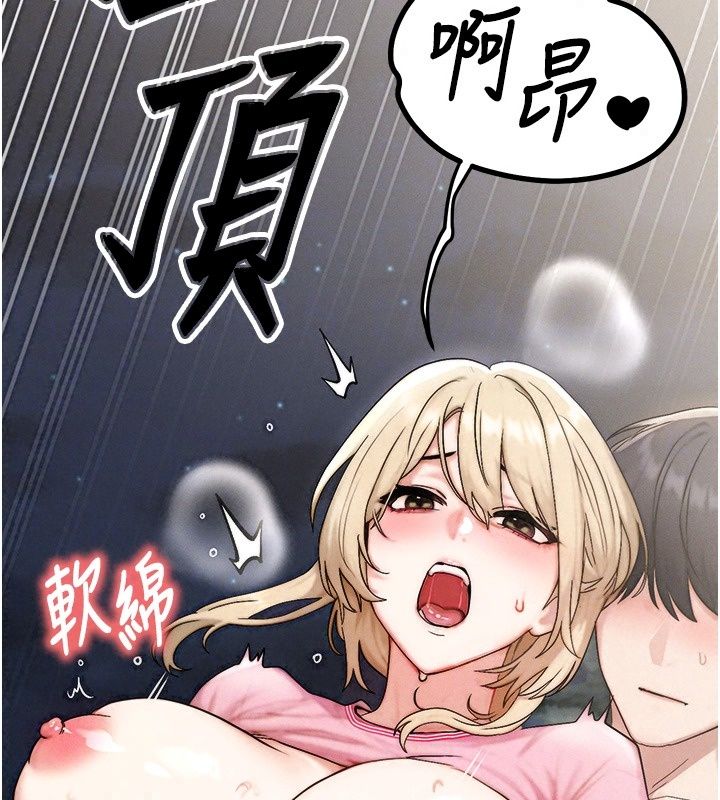 朋友媽媽我天菜第5話-好奇怪…在裡面變大了
