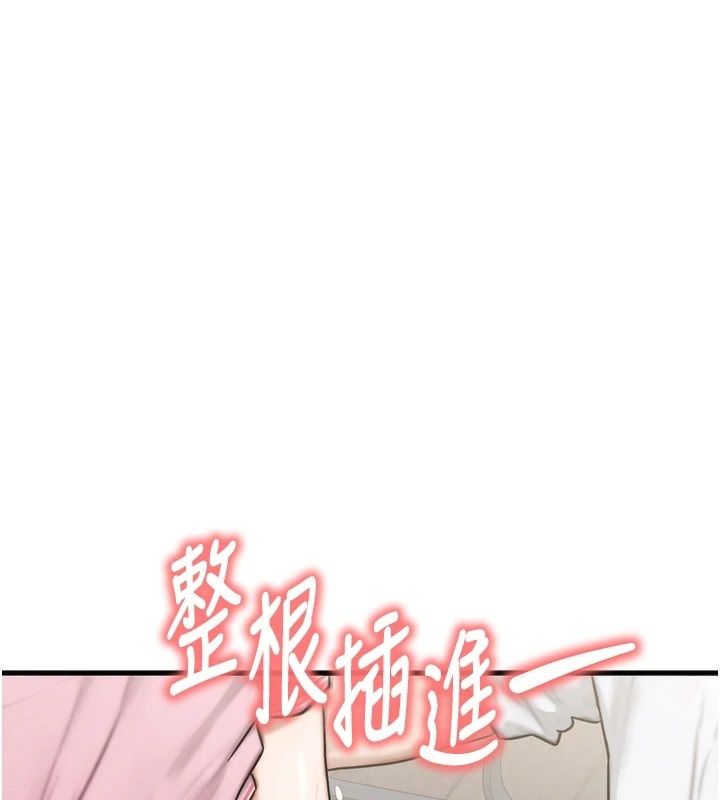 朋友媽媽我天菜第5話-好奇怪&hellip;在裡面變大了