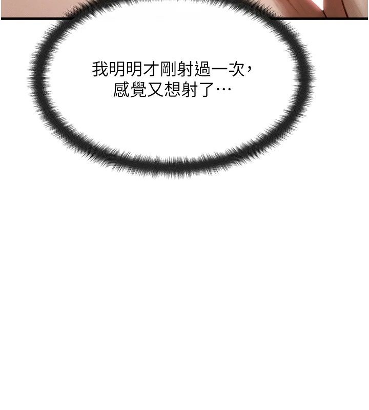 朋友媽媽我天菜第5話-好奇怪&hellip;在裡面變大了