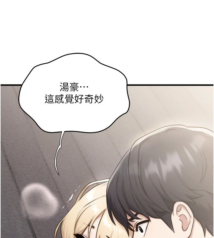 朋友媽媽我天菜第5話-好奇怪&hellip;在裡面變大了