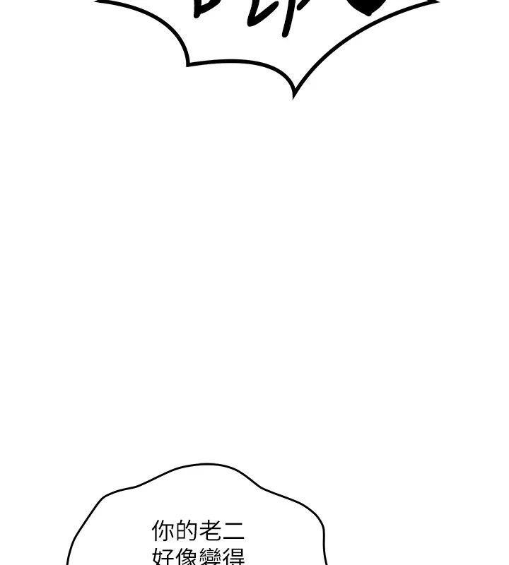 朋友媽媽我天菜第5話-好奇怪&hellip;在裡面變大了