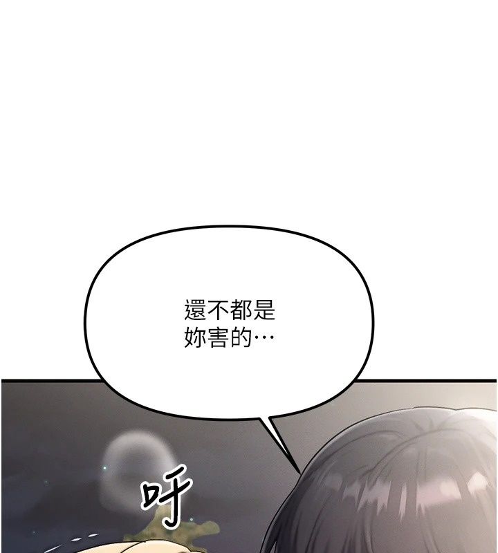 朋友媽媽我天菜第5話-好奇怪&hellip;在裡面變大了