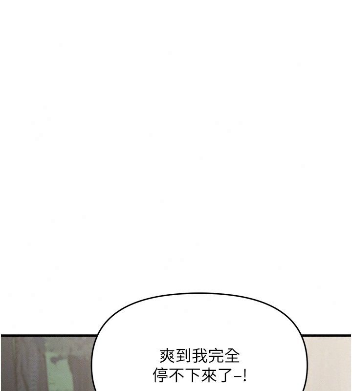 朋友媽媽我天菜第5話-好奇怪…在裡面變大了