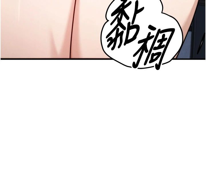 朋友媽媽我天菜第5話-好奇怪&hellip;在裡面變大了
